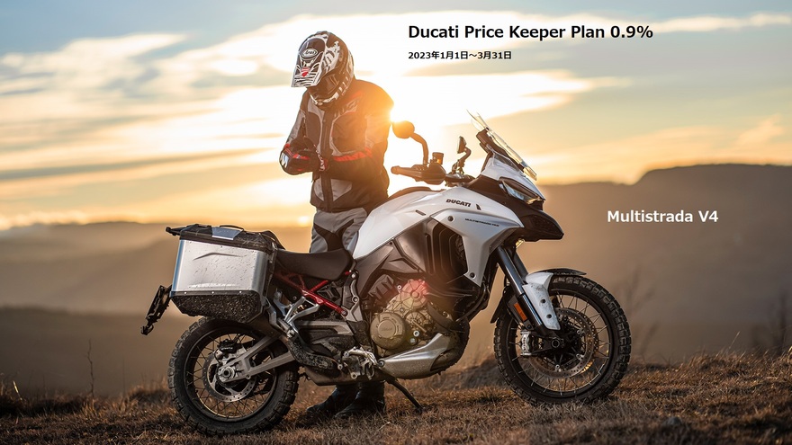 Multistrada V4