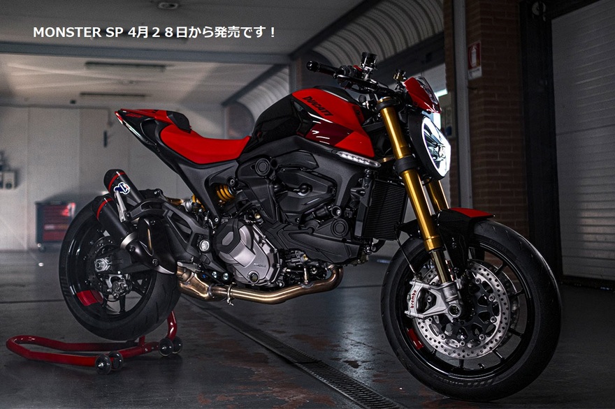 Multistrada V4