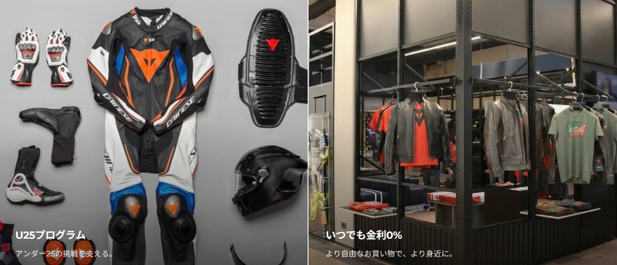 dainese