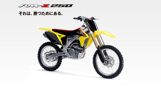 RM-Z250