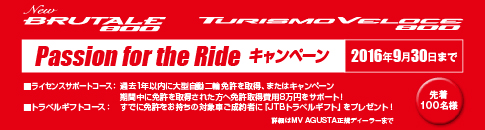 Passion for the Ride_banner_485x130.jpg