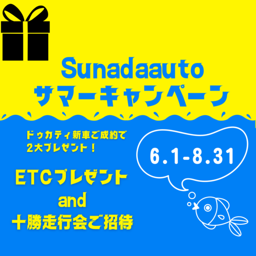 thumbnail_黄色 青 ポップ 夏 サマー キャンペーン Instagram 投稿 正方形 日本語.png