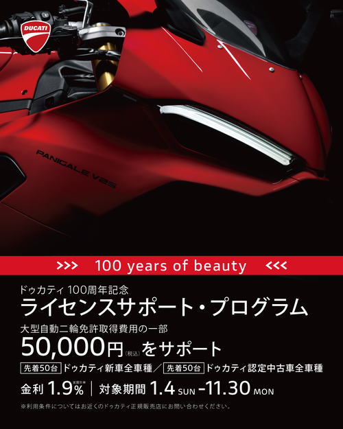 DUCATI_SNS_banner-100_2.PNG