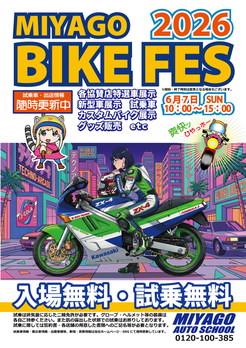 BIKEFES2026ｖ2 (2).png