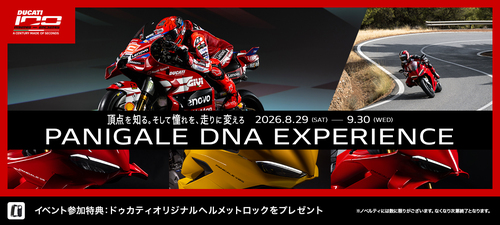 WEB-banner_Panigale_1330x600.jpg