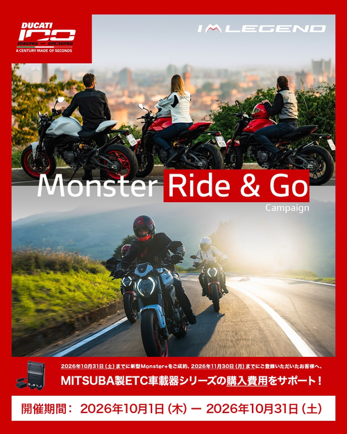 DJMK26-0061_Monster_Ride__Go_1.PNG
